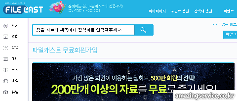 파일캐스트 썸네일