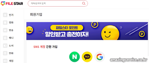 파일스타 홈페이지설명