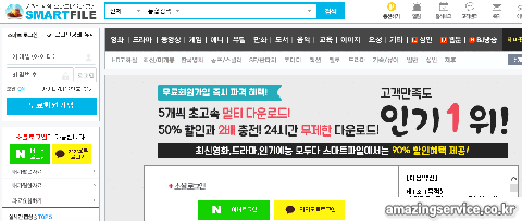스마트파일 홈페이지설명