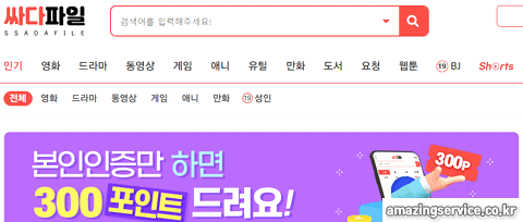 싸다파일 홈페이지